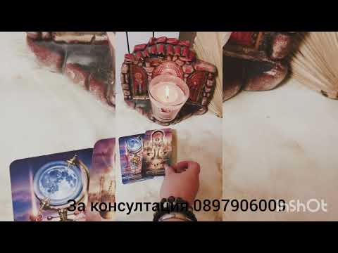 Видео: 💖🌟Неизказани думи - какво не ви е казал 🌟💖