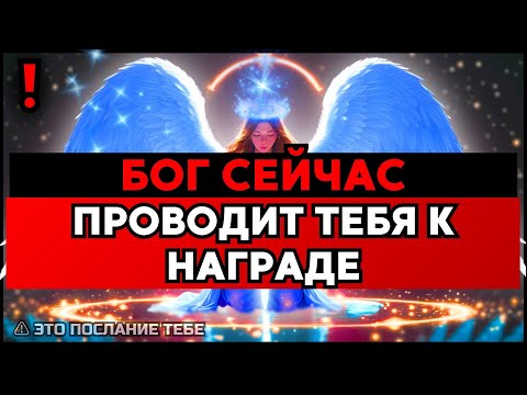 Видео: ИЗБРАННЫЙ, ГРЯДЁТ ВЕЛИКИЙ ПРИЗ – БУДЬ ГОТОВ👍