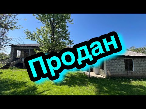Видео: Срочно продается дом с участком в Озургети/ Идеальная дача у моря