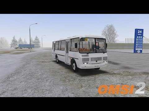 Видео: OMSI 2 | На ПАЗ 4234 2023г.в . По маршруту №53 д.Матмасы -ул.Школьная