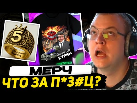 Видео: ДИПЛОМИРОВАННЫЙ ДИЗАЙНЕР ОЦЕНИВАЕТ ИДЕИ МЕРЧА ПЯТЁРКИ от ПОДПИСЧИКОВ (ft. Пятерка, Оутсайдер)