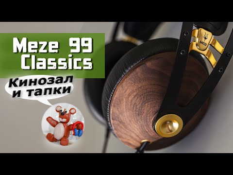 Видео: Meze 99 Classics обзор наушников