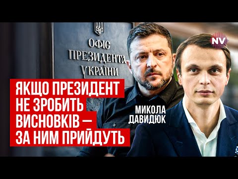 Видео: Пока Зеленский спасает свое окружение, США договариваются с россиянами | Николай Давыдюк