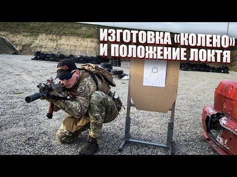 Видео: ИЗГОТОВКА "КОЛЕНО" И ПОЛОЖЕНИЕ ЛОКТЯ.