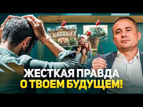 Видео: ПОЧЕМУ ~97% так и останутся ПОСРЕДСТВЕННОСТЯМИ?