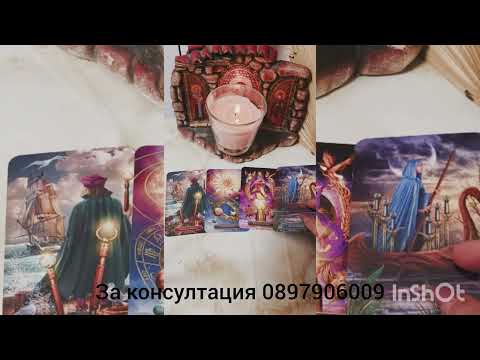 Видео: 💖🌟 Какво е готов да даде за вас - неговите действия 💖🌟