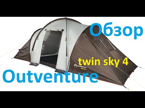 Видео: Outventure Twin sky 4  Обзор.