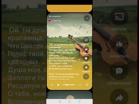 Видео: Душенька Красавица 6