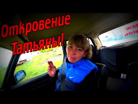 Видео: ОТКРОВЕННОЕ ИНТЕРВЬЮ ТАТЬЯНЫ / СУДЬБА ЧЕЛОВЕКА ЗА 15 МИНУТ / (18+)