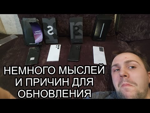 Видео: Samsung galaxy s23 ultra vs s22  ultra vs s21 ultra vs note 20 ultra про причины обновы и изменения