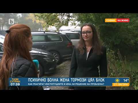 Видео: Тази сутрин: Психичноболна жена тормози цял блок в София: Напада и обижда хората