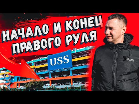 Видео: ПРИЧИНЫ ПЕРЕВЫСТАВЛЕНИЯ АВТО НА ЯПОНСКИХ АУКЦИОНАХ / НЕ ПОКУПАЙ МАШИНУ, ПОКА НЕ УЗНАЕШЬ ИСТОРИЮ!