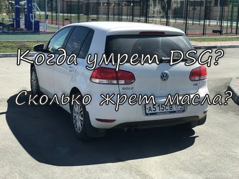 Видео: VW Golf спустя год эксплуатации. Что случилось с коробкой DSG?