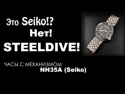 Видео: Это Seiko? Нет! SteelDive!