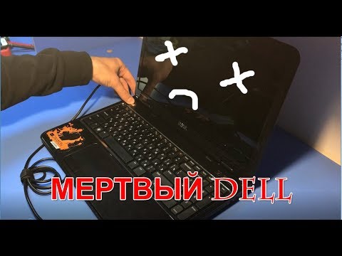 Видео: Оживление мертвеца. Ноутбук Dell N5110.