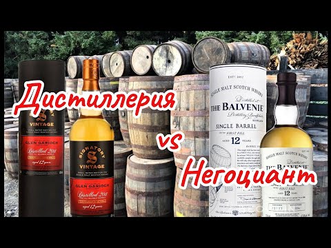 Видео: #219. Дистиллерия vs негоциант / 12 лет бурбонной выдержки