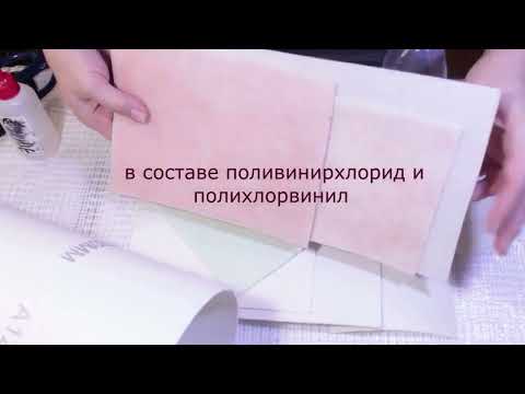Видео: Тонкий обувной войлок. Выпуск 1. Часть 2 .