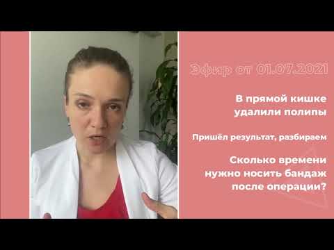 Видео: Полипы в прямой кишке. Удаление полипов
