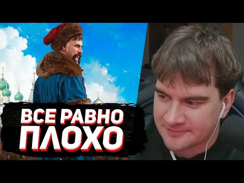 Видео: БРАТИШКИН ИГРАЕТ в СМУТУ 2 (ЗЕМСКИЙ СОБОР)