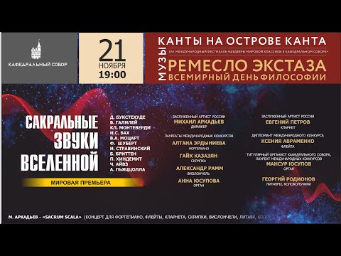 Видео: САКРАЛЬНЫЕ ЗВУКИ ВСЕЛЕННОЙ