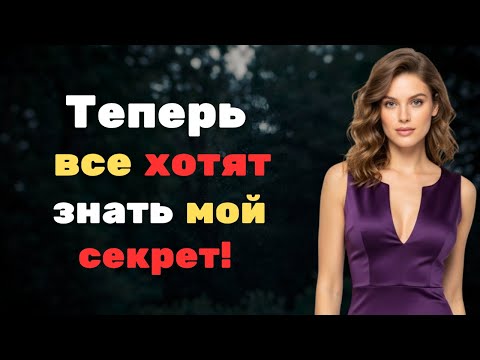 Видео: «ВСЕ СПРАШИВАЮТ, ЧТО Я СДЕЛАЛА С ЛИЦОМ…»