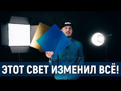 Видео: Бесшумный, мощный LED свет I Godox LED1000W