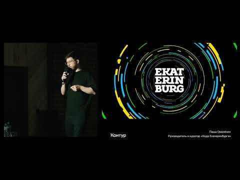 Видео: Паша Омелёхин — о цифровой экосистеме города