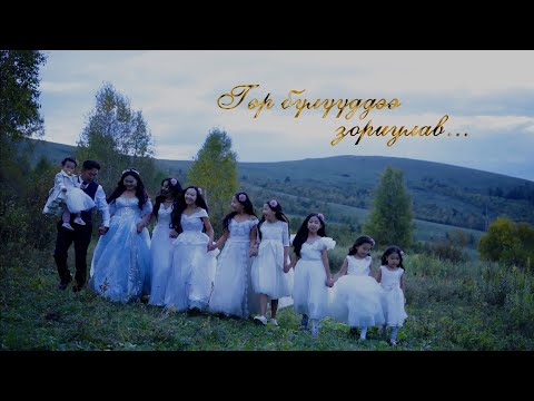 Видео: Хань минь Дуучин Ю.Энхбаатар /МУСТА/ Hani mini Enkhbaatar