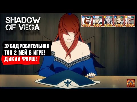 Видео: ЗУБОДРОБИТЕЛЬНАЯ ТОП 2 МЕЙ В ИГРЕ + 1 ЭТАП СБОРА ШИНОБИ! Тени Пика | Конфликт хидзюцу