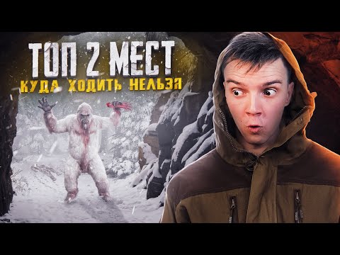 Видео: МЕСТА, В КОТОРЫЕ ЗАПРЕЩЕНО ХОДИТЬ...