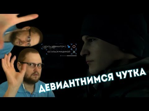 Видео: Лучшие моменты с Куплиновым из DETROIT: BECOME HUMAN #2