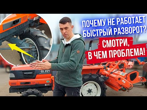 Видео: Почему не работает быстрый разворот!!! Смотри в чем проблема!!!
