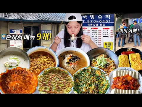 Видео: Я заказал 9 блюд из супермаркета и съел их😲Ramen eating show mukbang