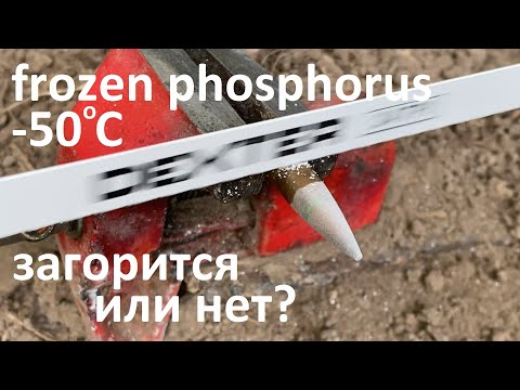 Видео: Замораживаем фосфорную пулю/ Phosphorus bullet freezing