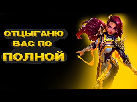 Видео: ШАЛИМ НА ЭСМЕ / Эсмеральда / Mobile Legends