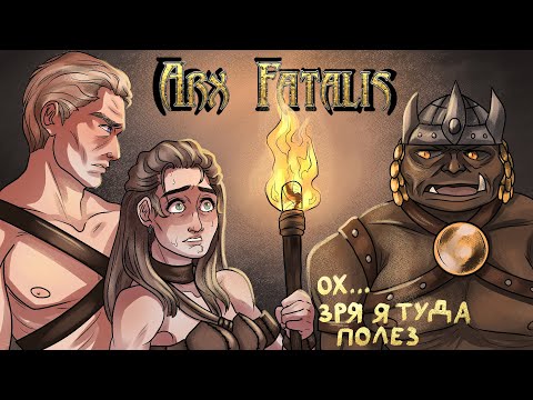 Видео: Что же там было в вашей Arx Fatalis ЧАСТЬ 1