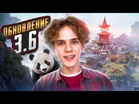 Видео: Моя РЕАКЦИЯ на ОБНОВЛЕНИЕ 3.6 в PUBG MOBILE! 🔥 +Важный228