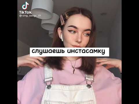 Видео: 💚пой эту песню если ты....