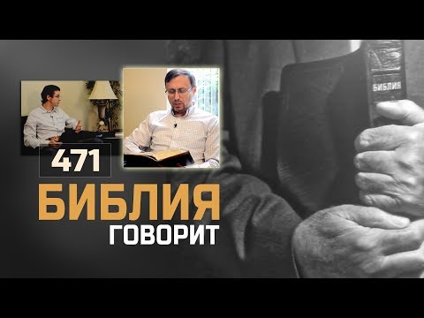 Видео: Как выйти из депрессии? | "Библия говорит" | 471