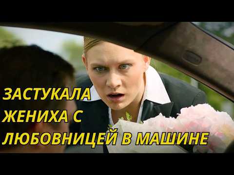 Видео: БРОШЕНА В ДЕНЬ СВАДЬБЫ… 💔  НО ОНА НЕ СДАСТСЯ! 🔥