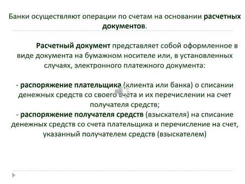 Видео: Лекция.  Расчеты.  Лектор Ершова Ю. В.