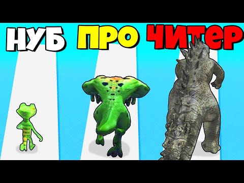 Видео: ЭВОЛЮЦИЯ ЯЩЕРИЦЫ В ГОДЗИЛЛУ, МАКСИМАЛЬНЫЙ УРОВЕНЬ!  | Kaiju Run