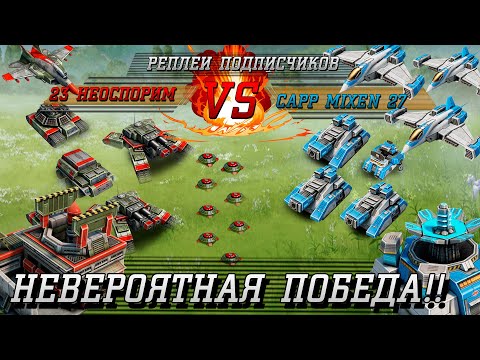 Видео: 🎮ПОБЕДИЛ ТОП 2 МИРА С 23 РАНГА!▶️ART OF WAR 3 Global Conflict💥