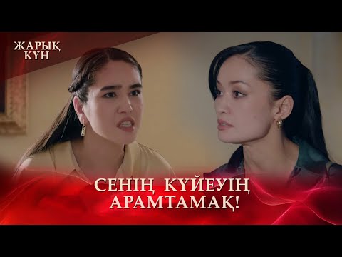 Видео: Әпкелі-сіңлілер бет жыртысты | «Жарық күн»