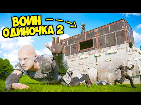 Видео: ВОИН ОДИНОЧКА 2! Как я ОДИН выживаю среди КЛАНОВ в Oxide/Оксайд