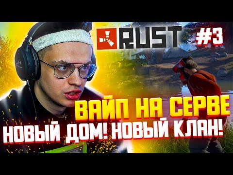 Видео: БУСТЕР РАСТ НОВАЯ КАРТА НОВЫЙ КЛАН !? БУСТЕР ИГРАЕТ В РАСТ ПОСЛЕ ВАЙПА