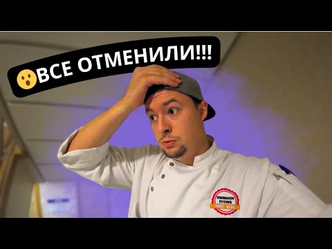 Видео: Морской Vlog | Что с заменой ?!?