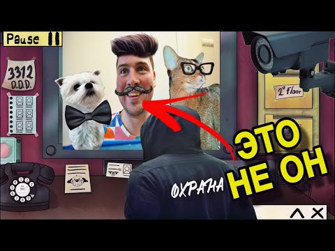 Видео: ЭТО НЕ МОЙ СОСЕД 2 В РЕАЛЬНОЙ ЖИЗНИ | КОГО МЫ ПУСТИЛИ В ДОМ?