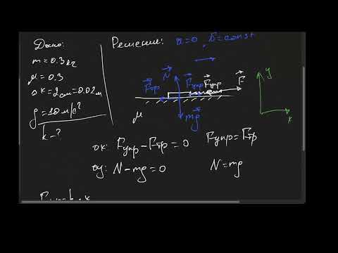 Видео: ЕНТ по Физике. Вариант1. №9-14
