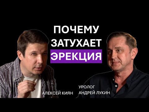 Видео: ВРАЧ-УРОЛОГ ОБ ЭРЕКЦИИ, ПРОСТАТЕ И ПОЧКАХ / НУЖНО ЛИ ПРОСТАТУ МАССИРОВАТЬ, А ПОЧКИ "ПРОМЫВАТЬ"